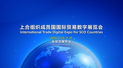 International trade digital exhibition of the SCO member states - main