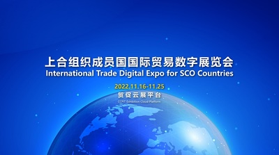 International trade digital еxhibition of the SCO member states - main
